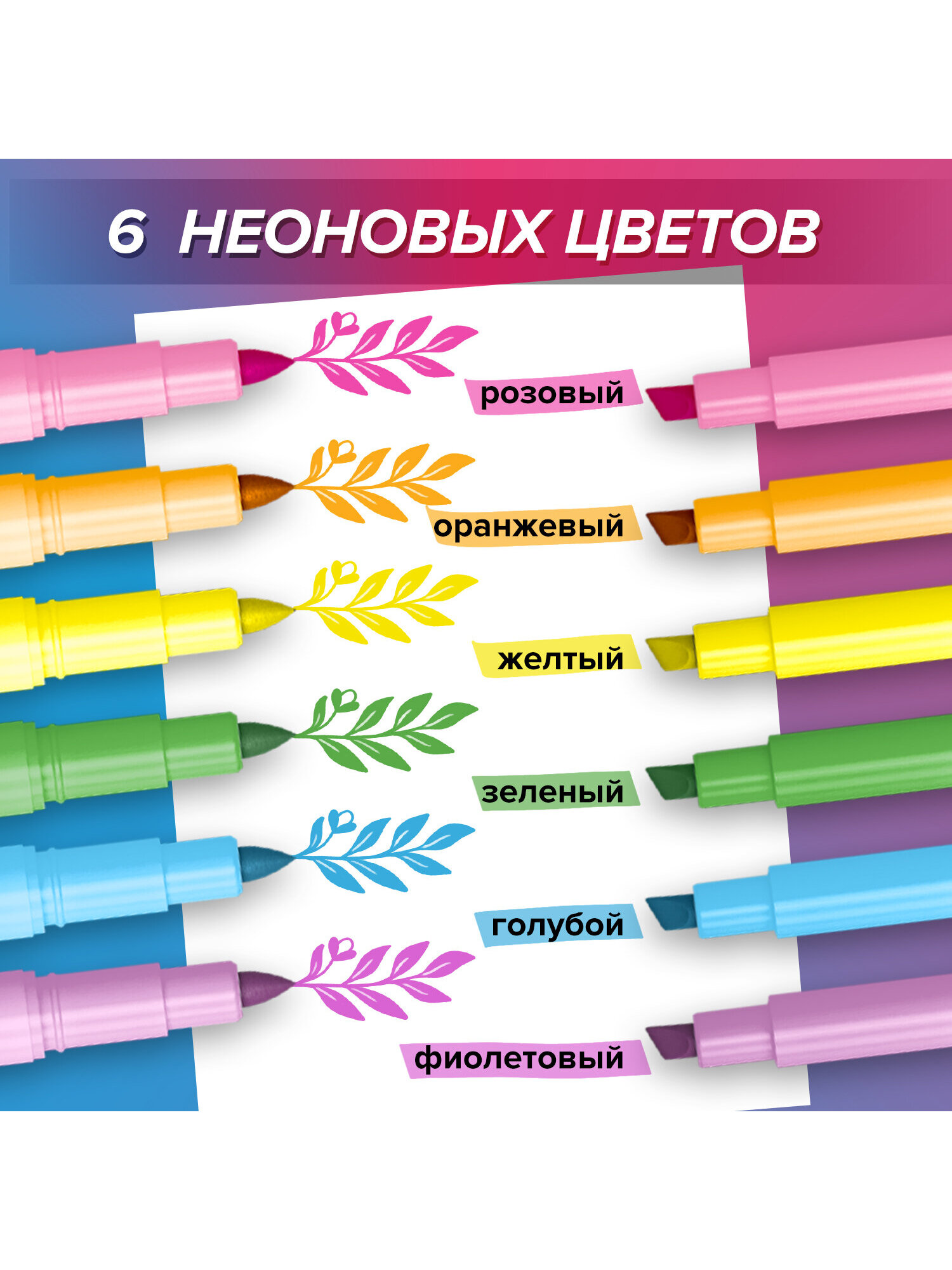 Текстовыделители Brauberg 6 шт. - фото 4