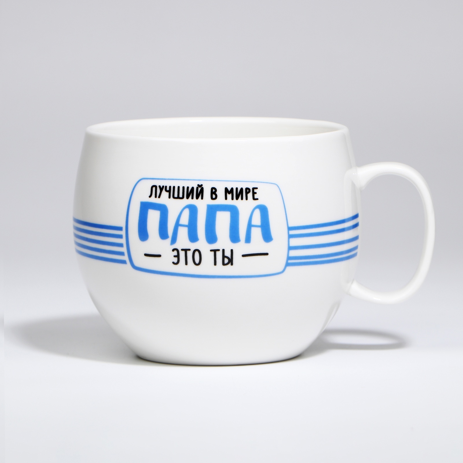 Кружка Дорого внимание Самый добрый папа 600 мл - фото 5