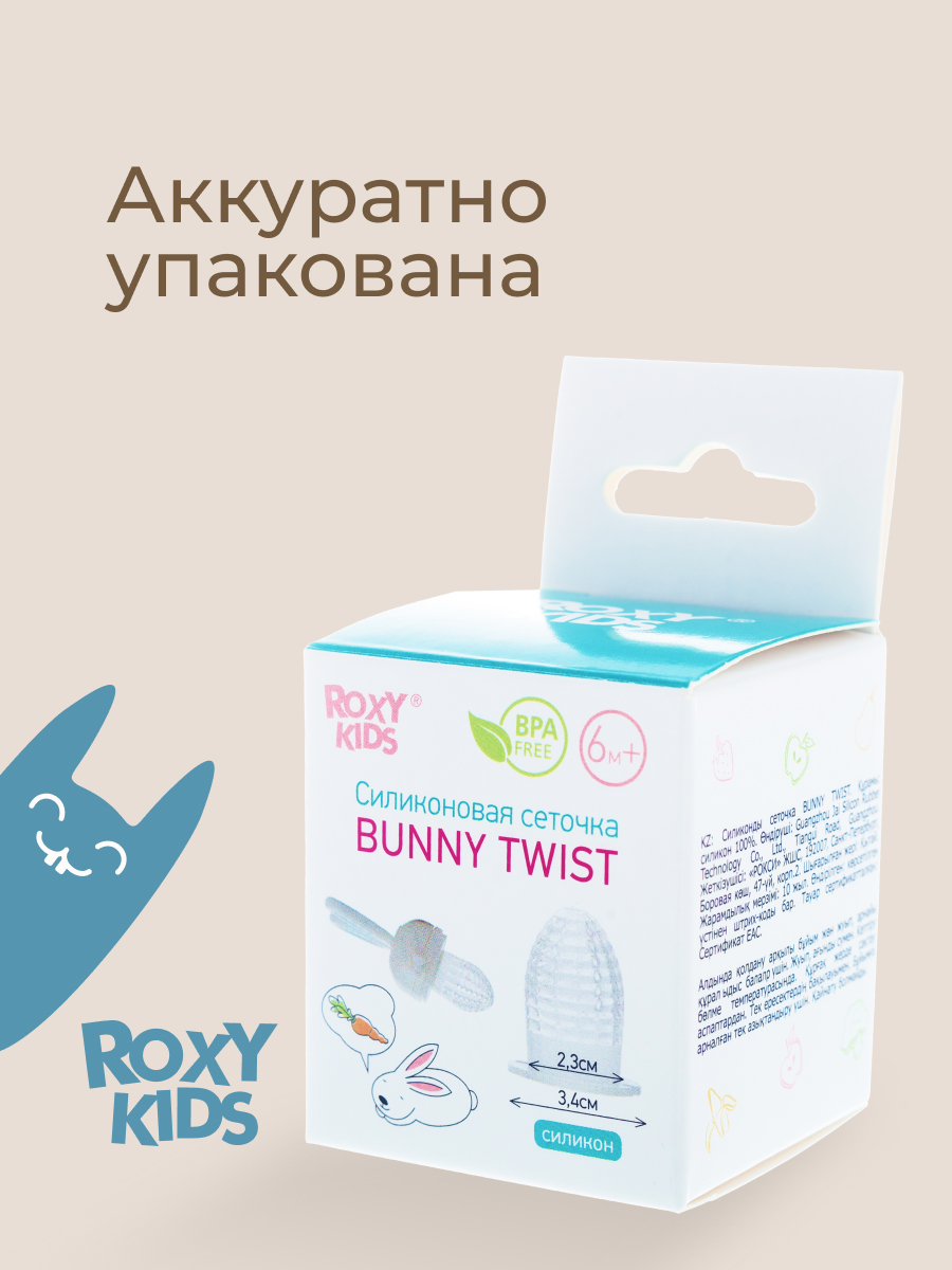 Ниблер ROXY-KIDS - фото 7