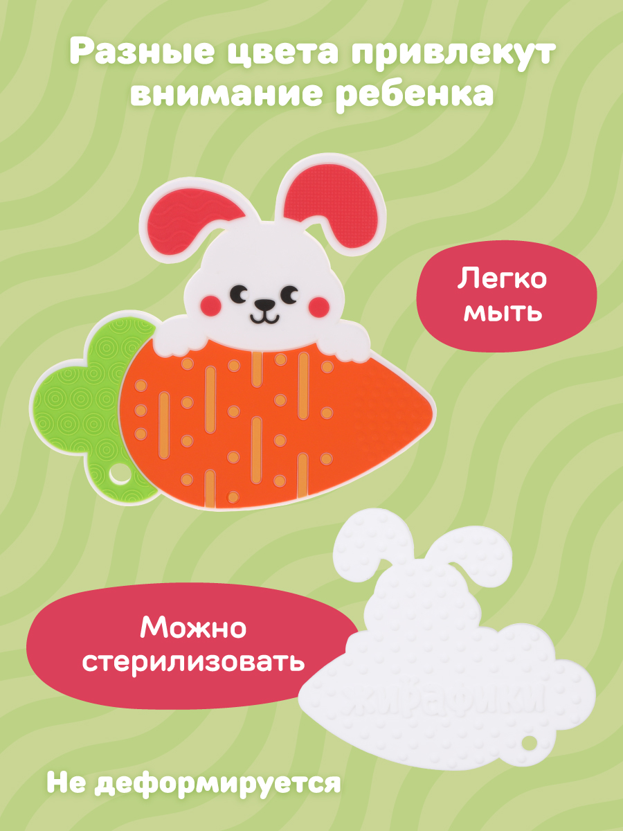Прорезыватель Жирафики Зайка - фото 3