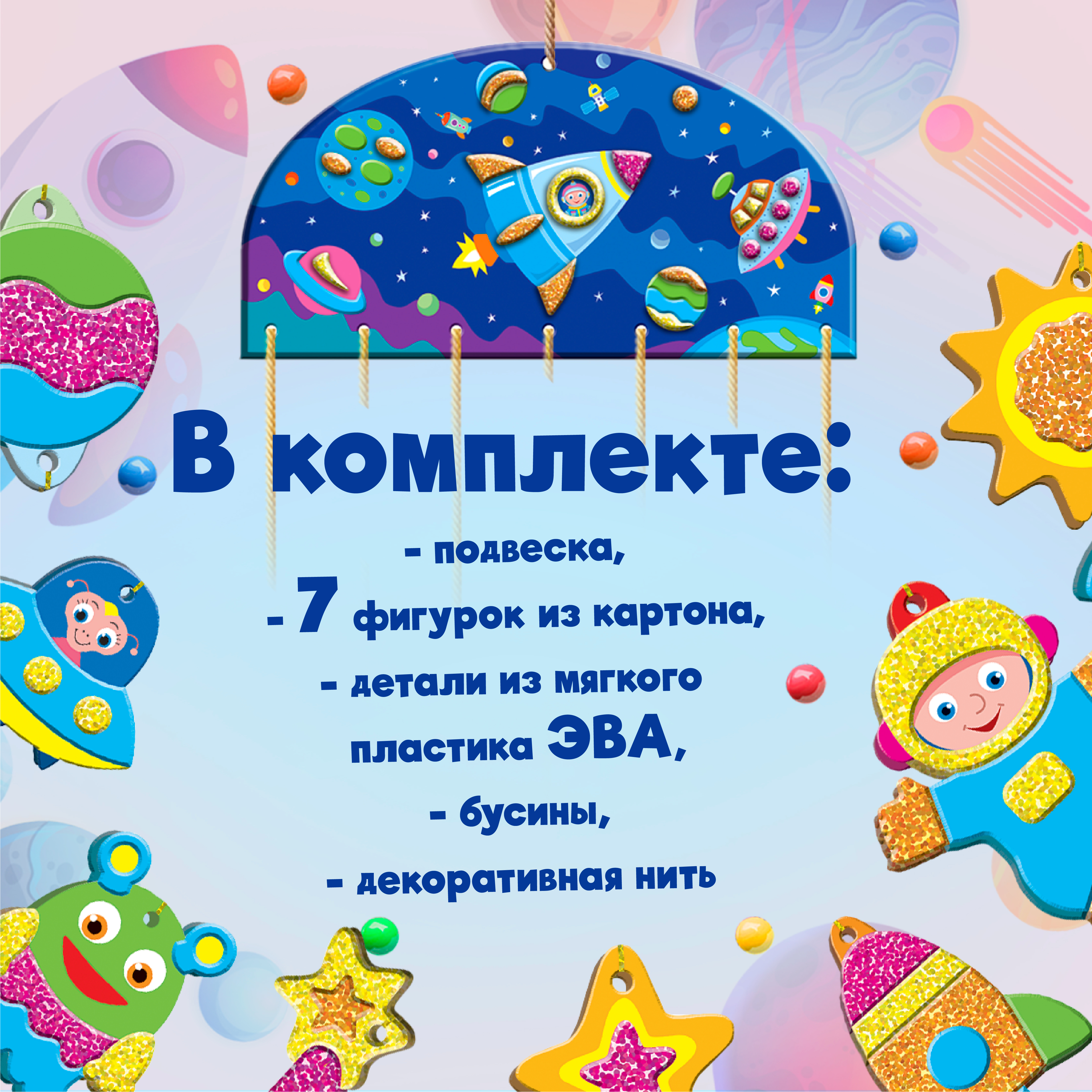 Набор для творчества Дрофа-Медиа аппликация - фото 4