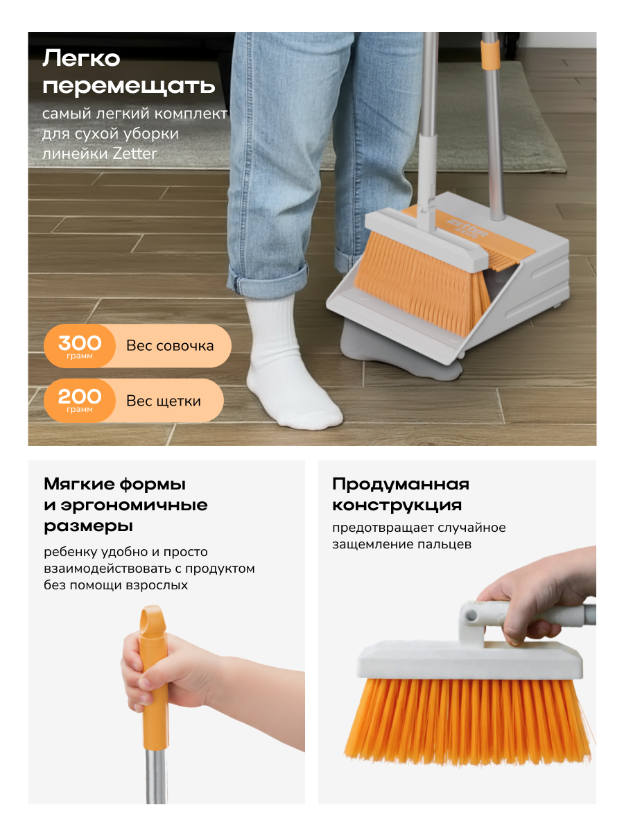 Игрушка Zetter швабры и мётлы - фото 6