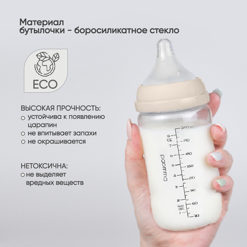 Бутылочка Paomma Anti-Colic 240 мл - фото 3
