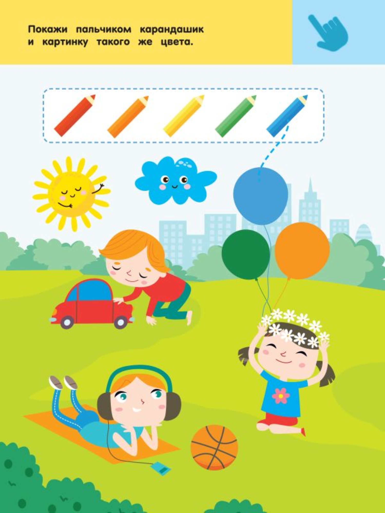 Книга АСТ В городе Для детей 2-4 лет - фото 6