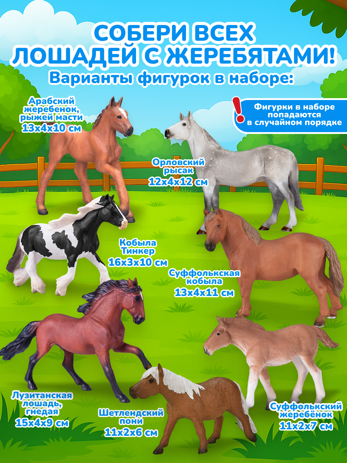 Игровой набор KONIK Лошади с жеребятами - фото 5