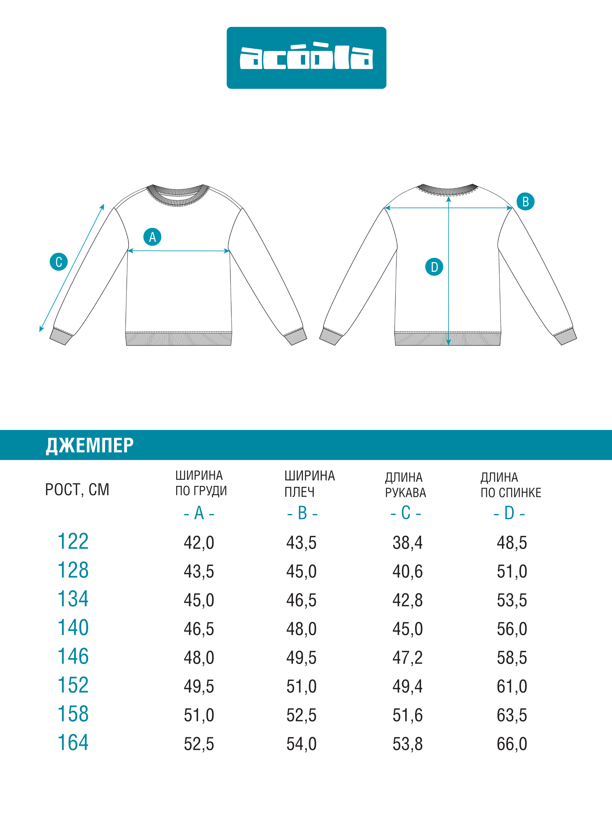 Свитшот Acoola 20240170016_0092650 - фото 10