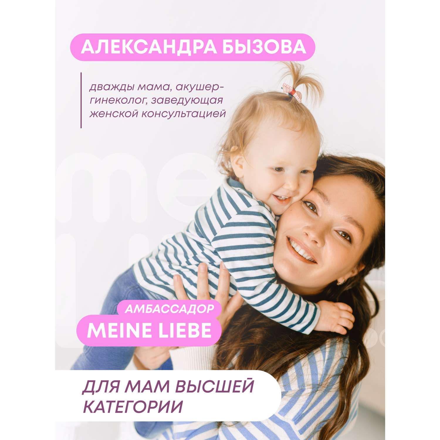 Гель для мытья Meine Liebe овощей/фруктов/посуды и игрушек 485 мл NEW - фото 8