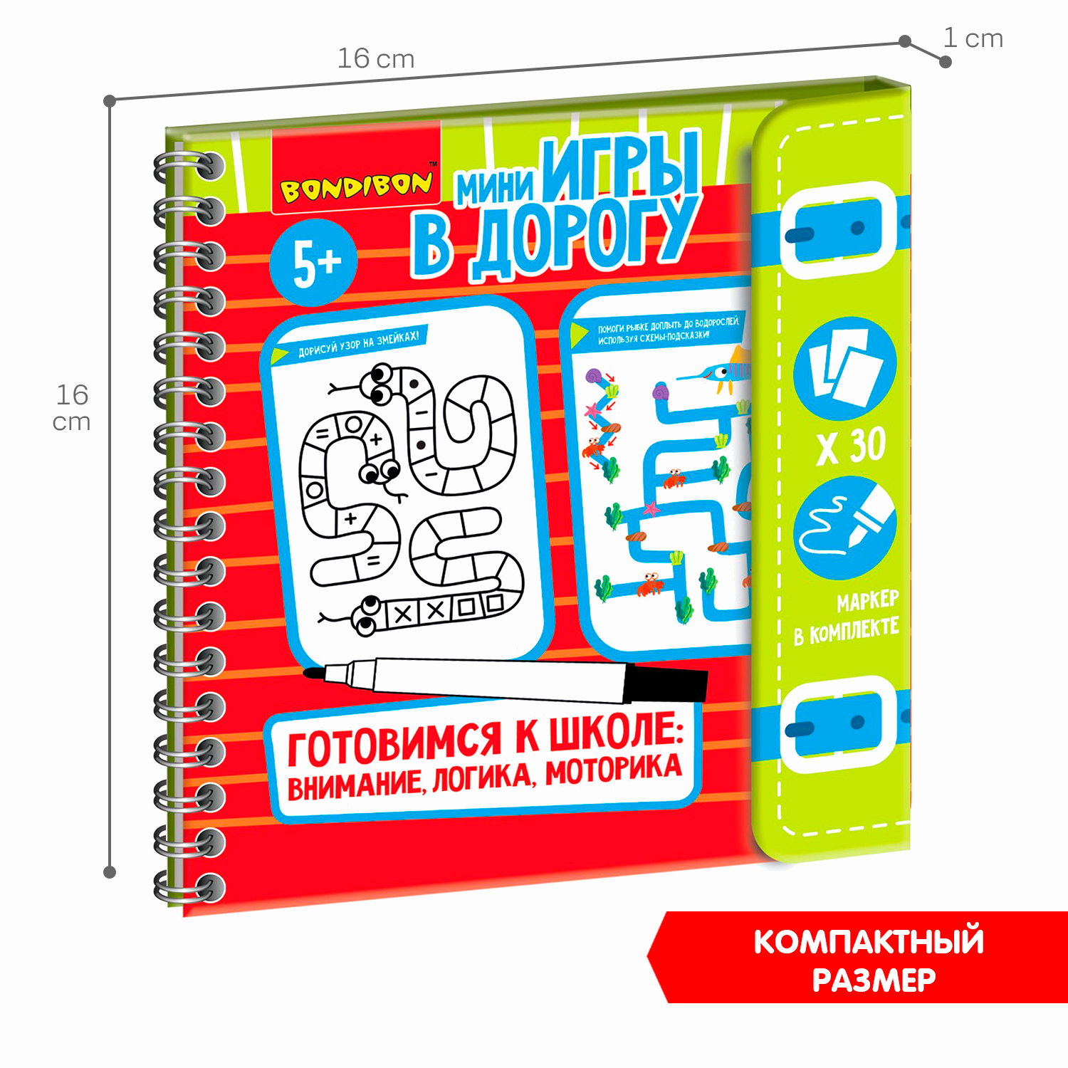Настольная игра Bondibon в дорогу Готовимся к школе - фото 8