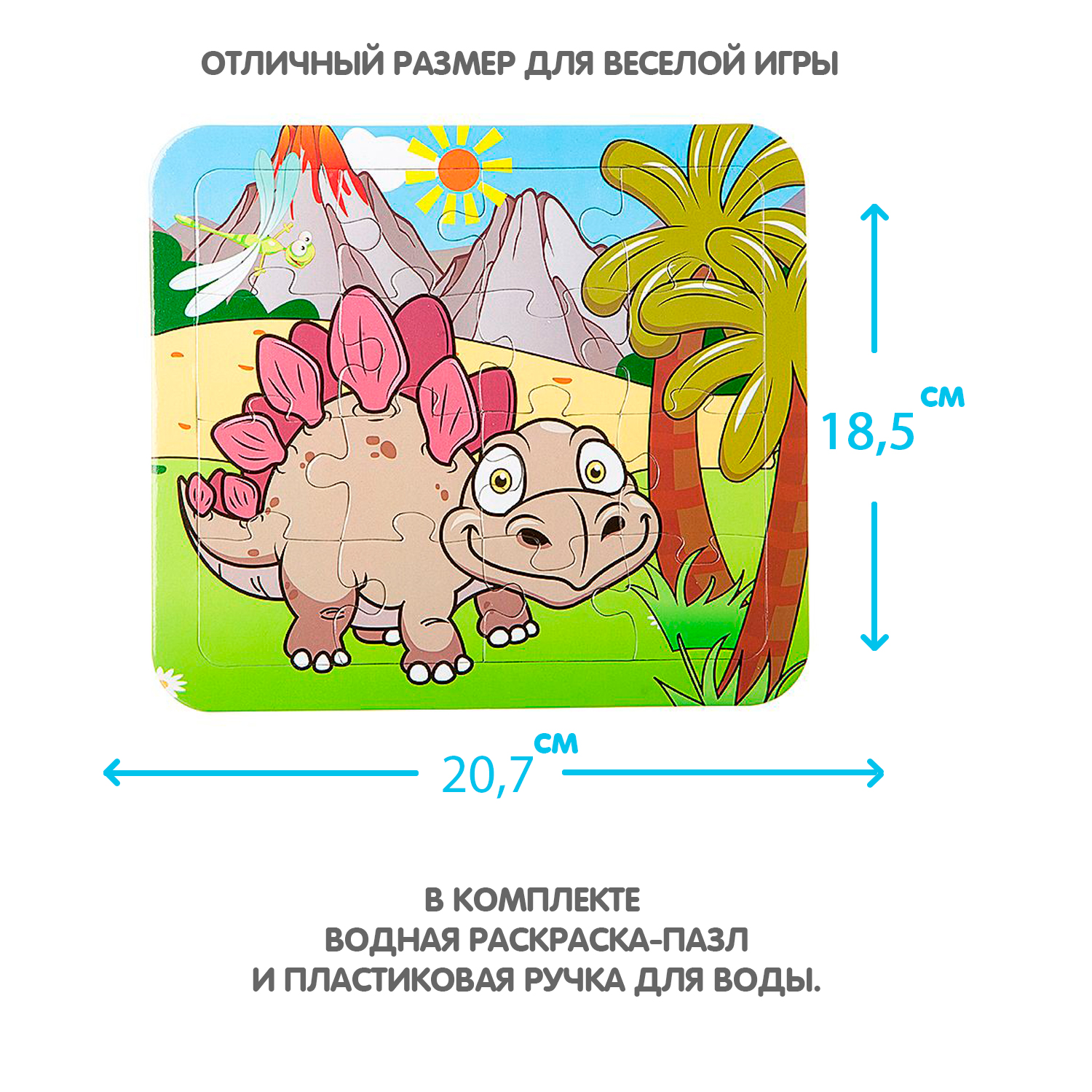 Пазл Bondibon водная раскраска 2в1 Динозавр классический - фото 6