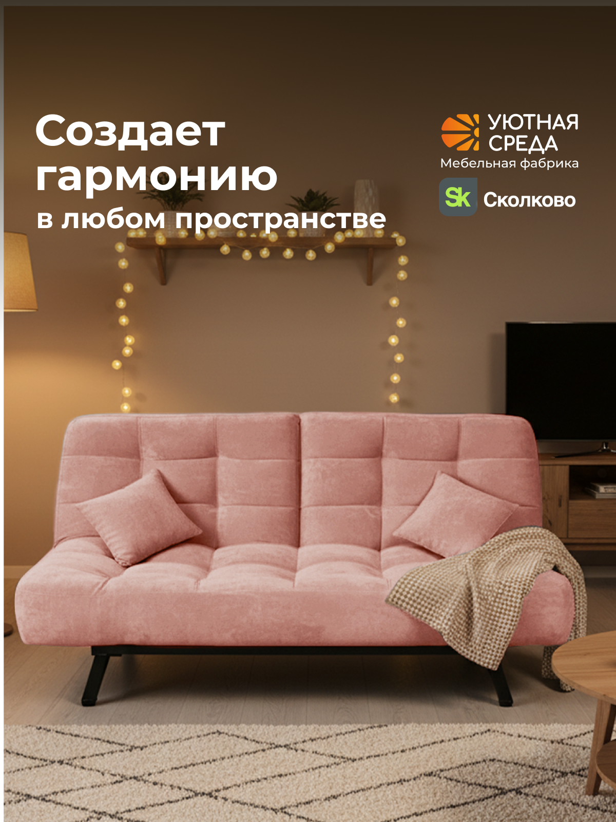 Диван Уютная среда розовый велюр - фото 21