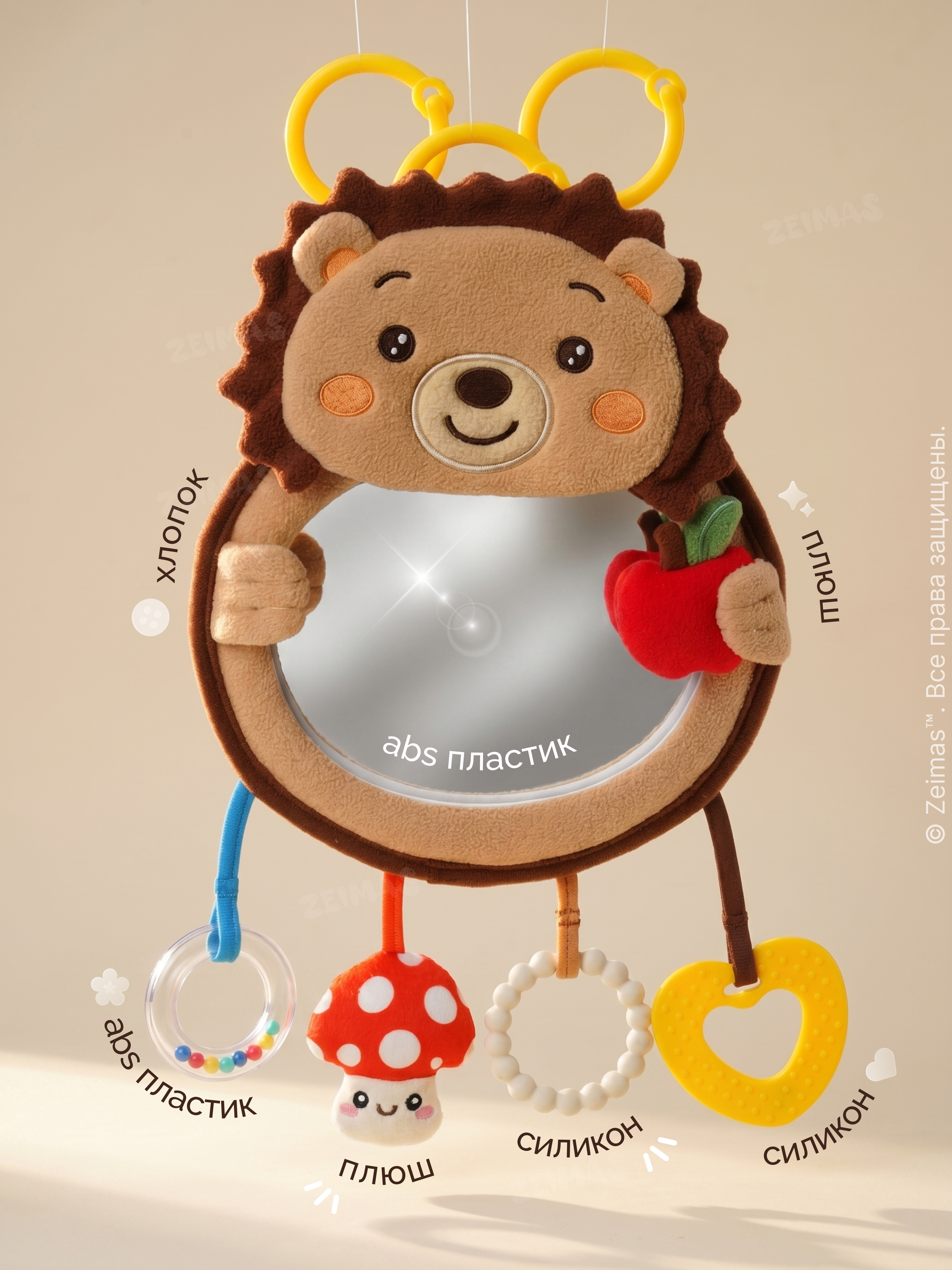 Игрушка Zeimas подвеска игрушка с зеркалом подвесная - фото 9