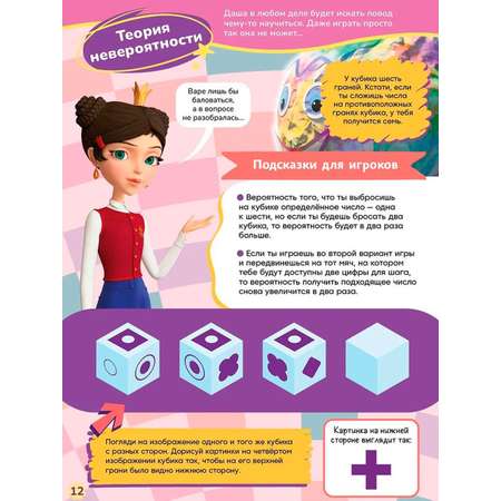 Журналы Disney Princess Журнал Царевны