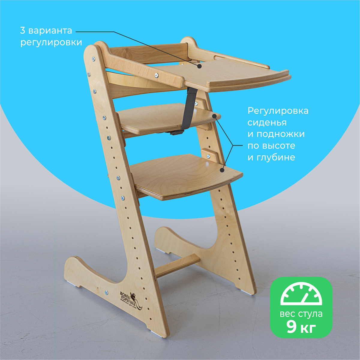 Стульчик для кормления Конёк Горбунёк Комфорт - фото 12