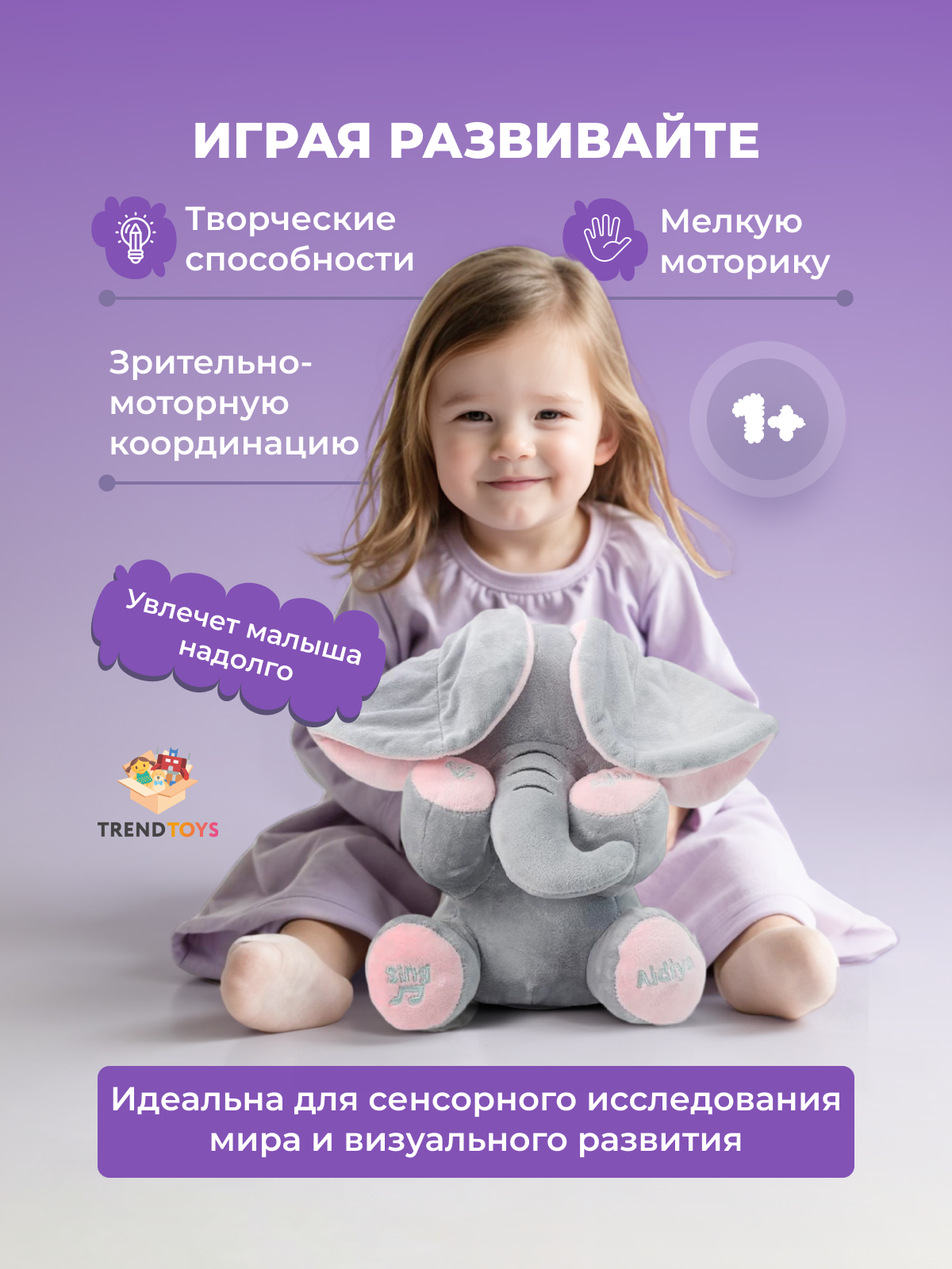 Мягкая игрушка TrendToys слон 30 см - фото 4