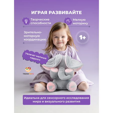 Мягкая игрушка TrendToys слон 30 см