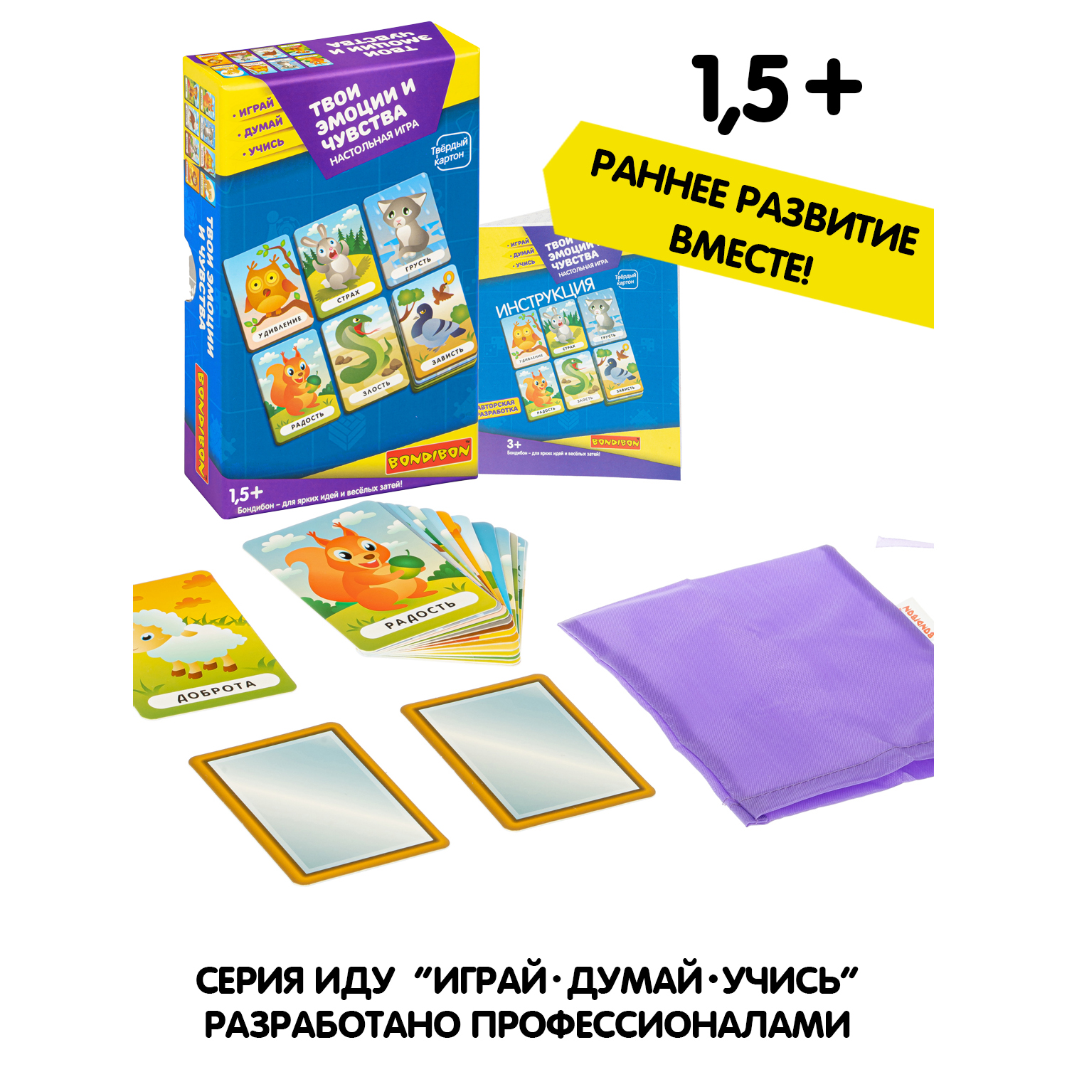 Настольная игра Bondibon карточная Эмоции и чувства - фото 9