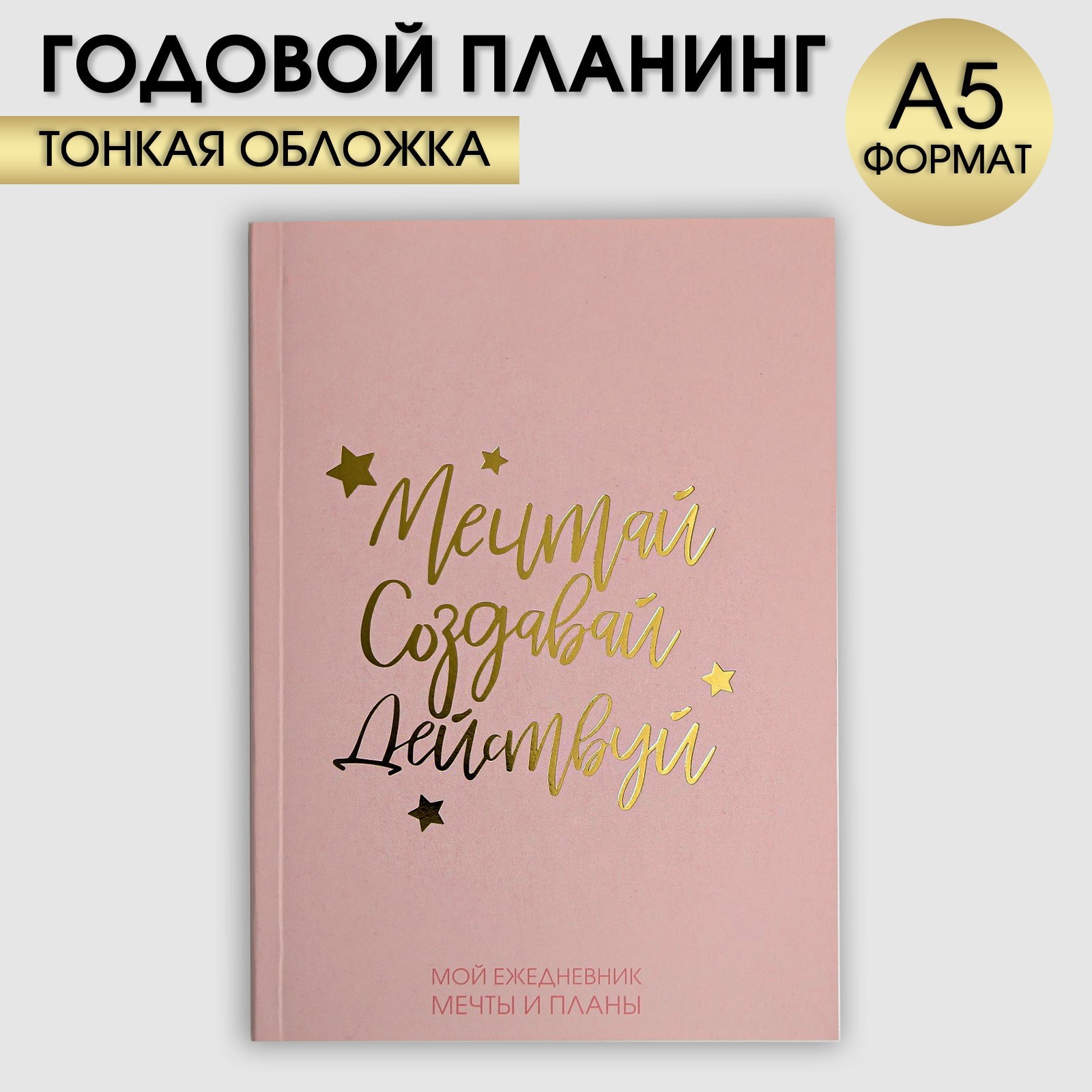 Ежедневник ArtFox - фото 1