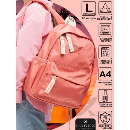 Рюкзак Lorex Stationery