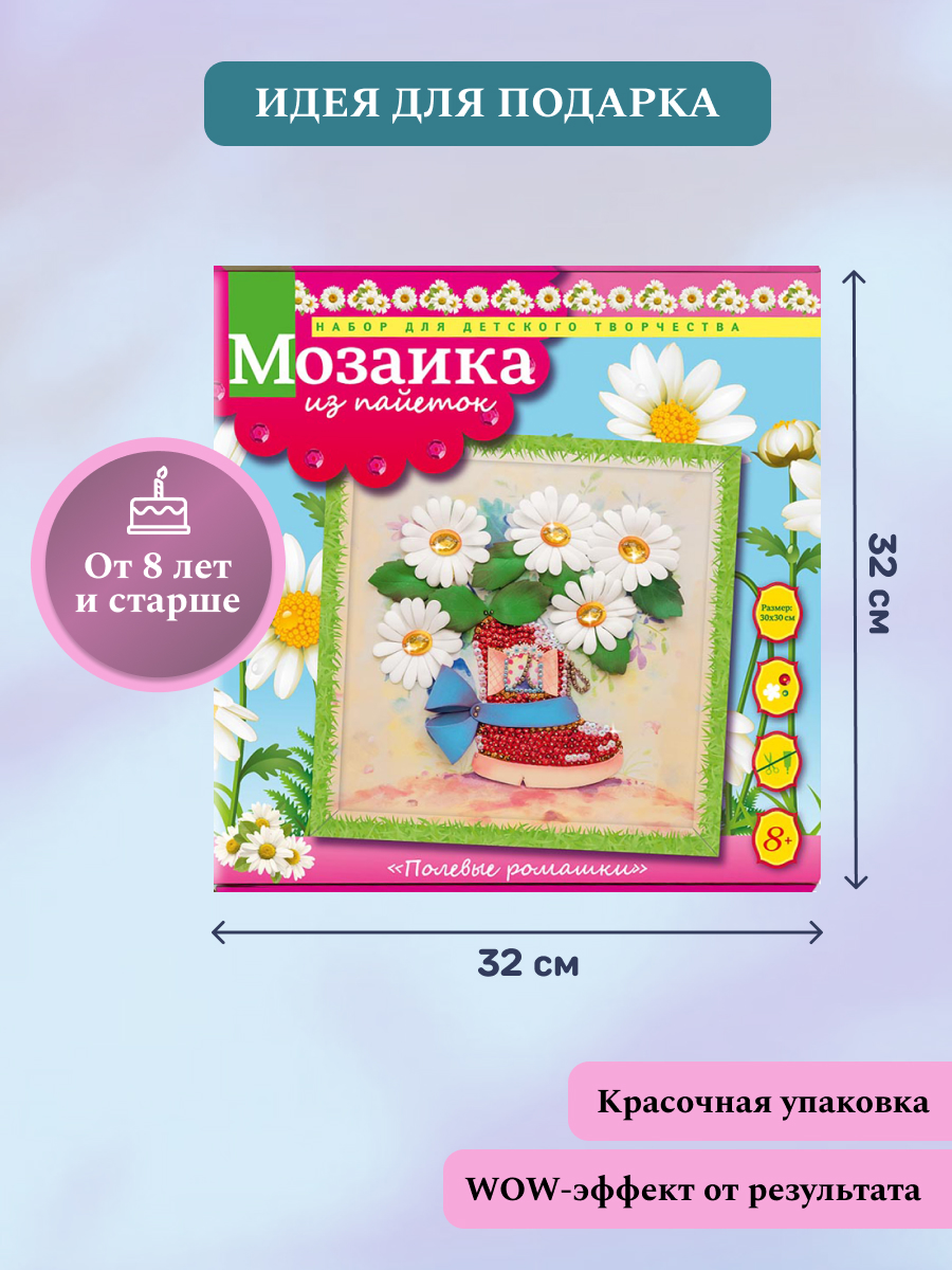 Картина из страз Волшебная мастерская Полевые ромашки - фото 4