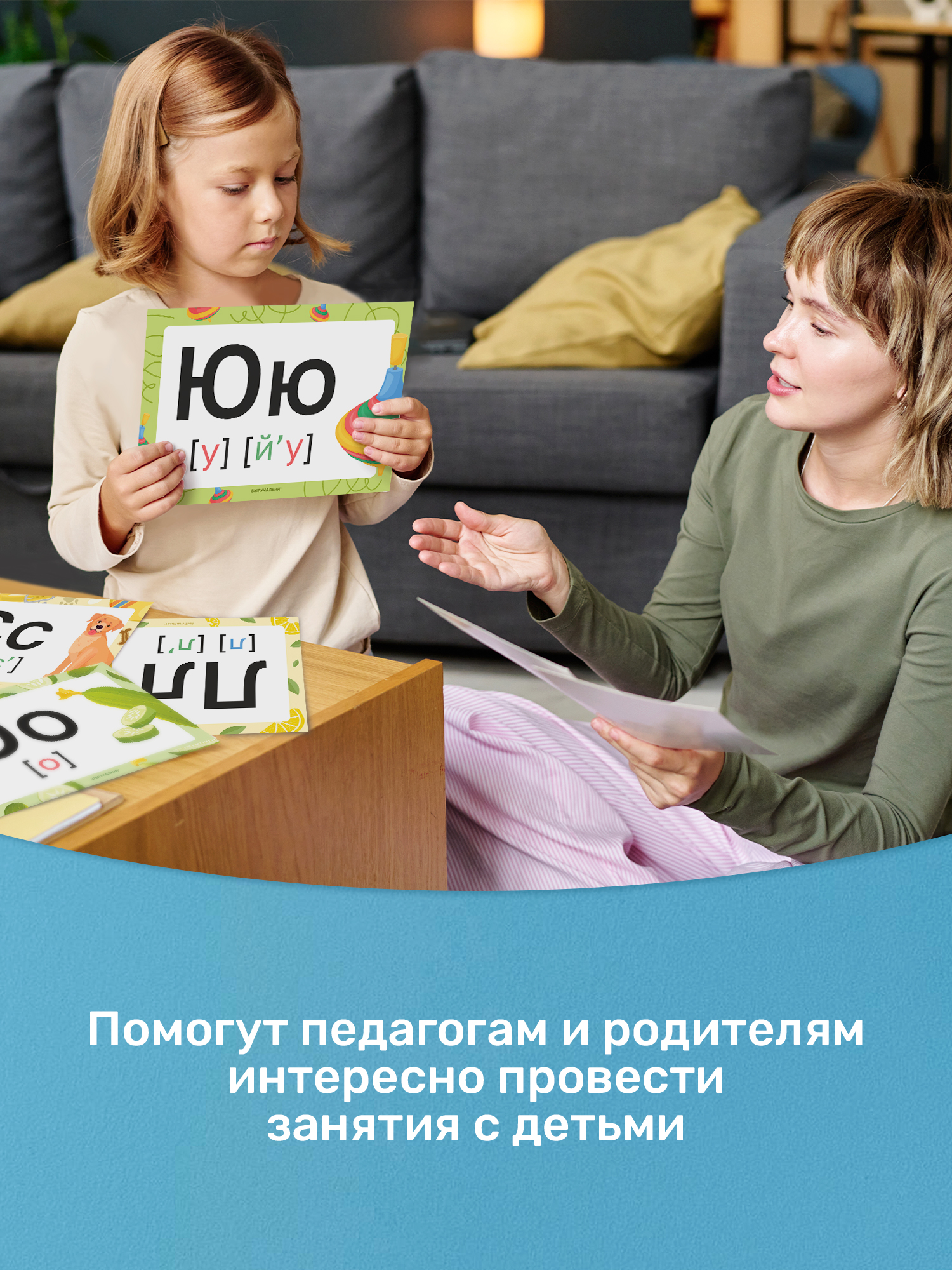 Карточки Выручалкин "Алфавит:буквы и звуки" - фото 6