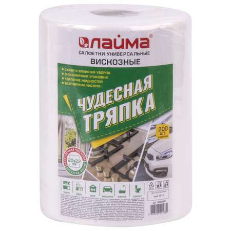 Бумажные полотенца Лайма 200 шт.