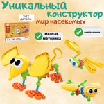 Конструктор BOSSTOYS