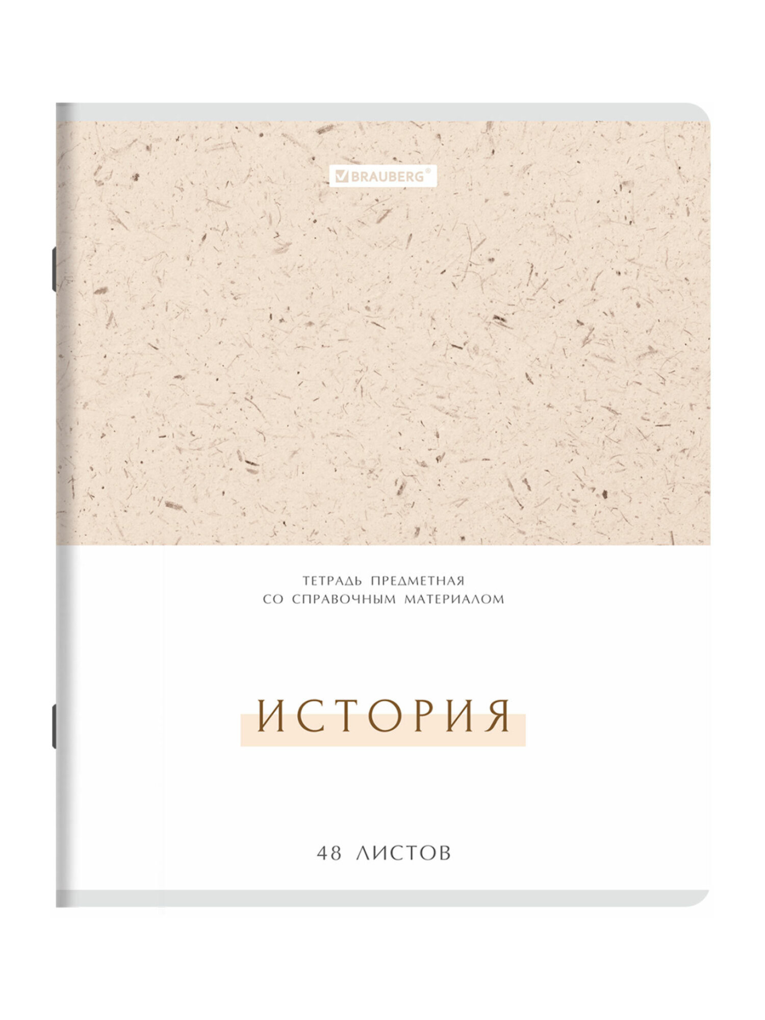 Тетрадь Brauberg 48 лист. 12 шт. - фото 14