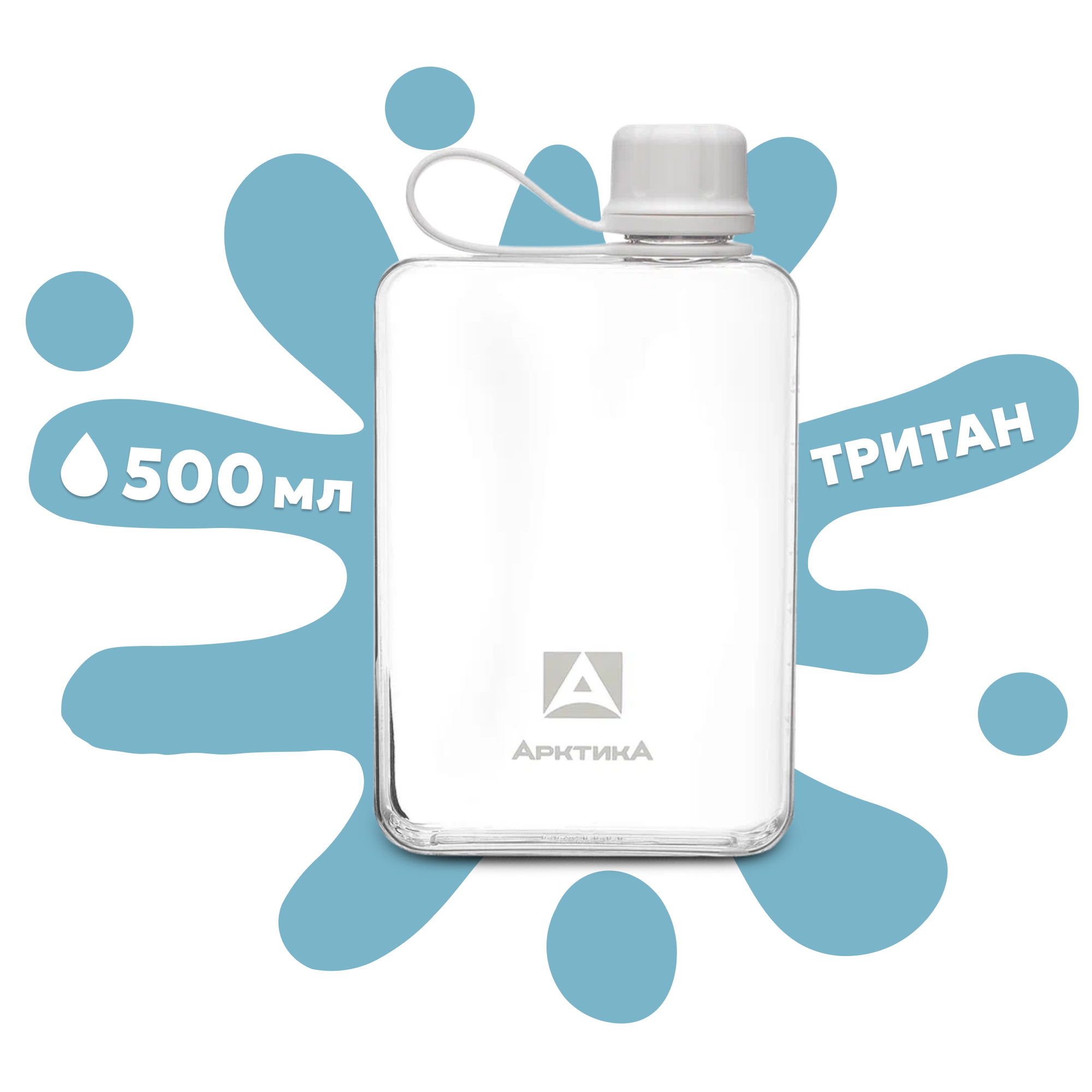 Бутылка Арктика 727 500 мл - фото 1