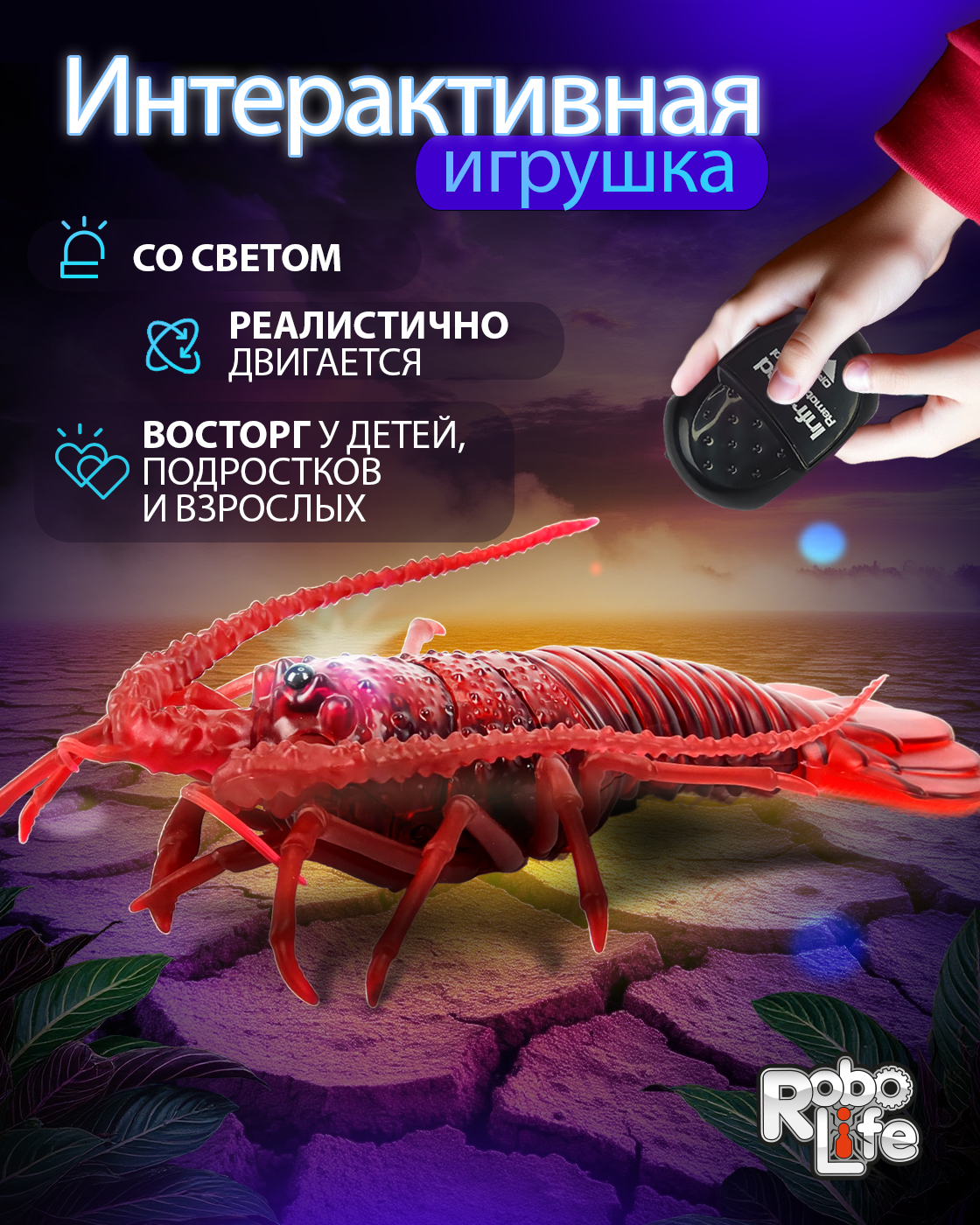 Зверушка РУ Robo Life - фото 1
