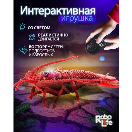 Зверушка РУ Robo Life