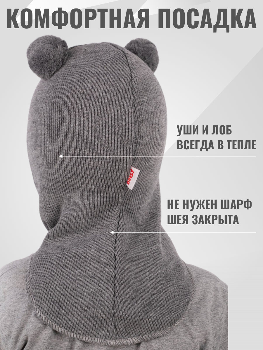 Шапка-шлем Beezy PB-1402/PB-52 - фото 3
