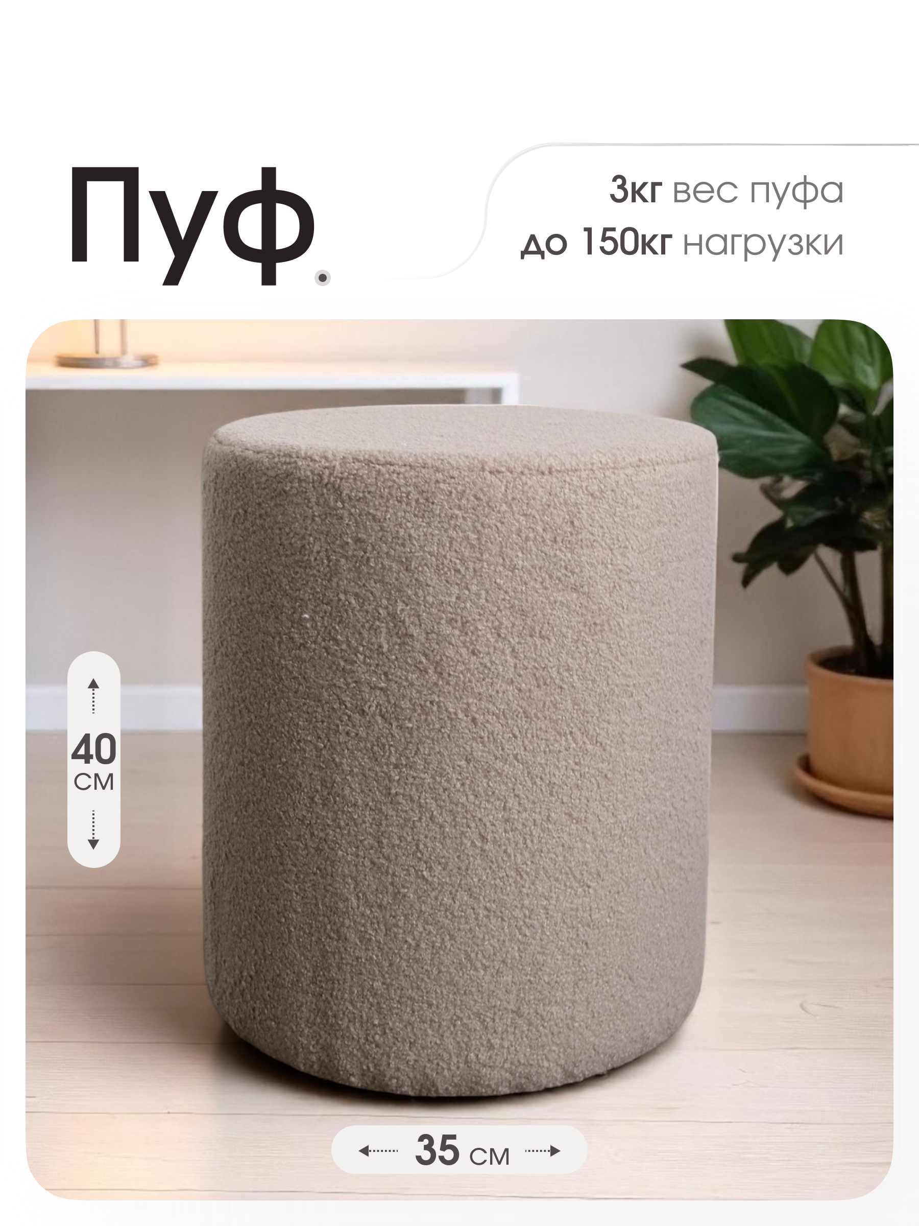 Пуфик DreamBag бежевый - фото 1