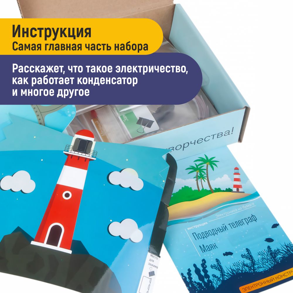 Конструктор PinLab сборная игровая модель - фото 13