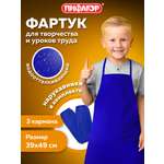 Фартук Пифагор с нарукавниками