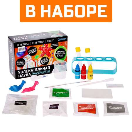 Набор для опытов Эврики