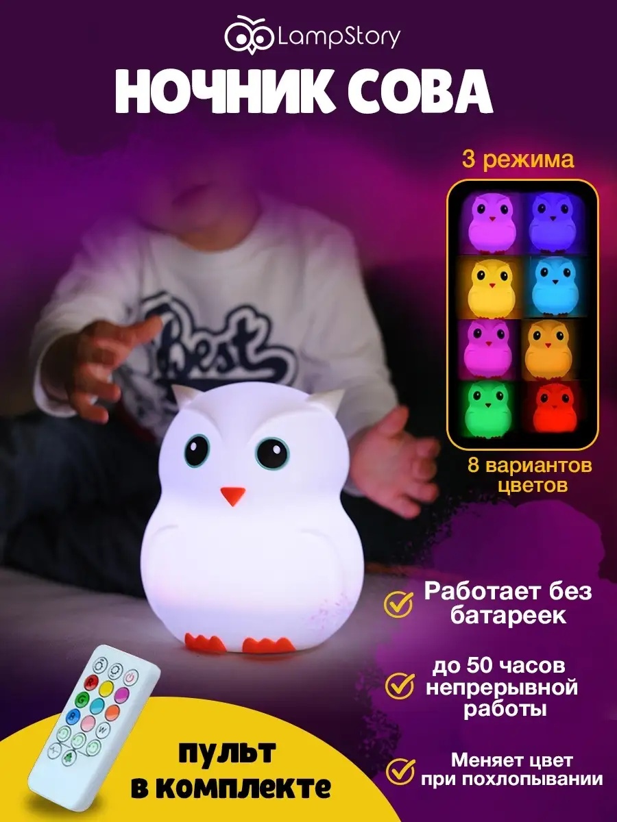 Игрушка ночник LampStory Силиконовый - фото 1