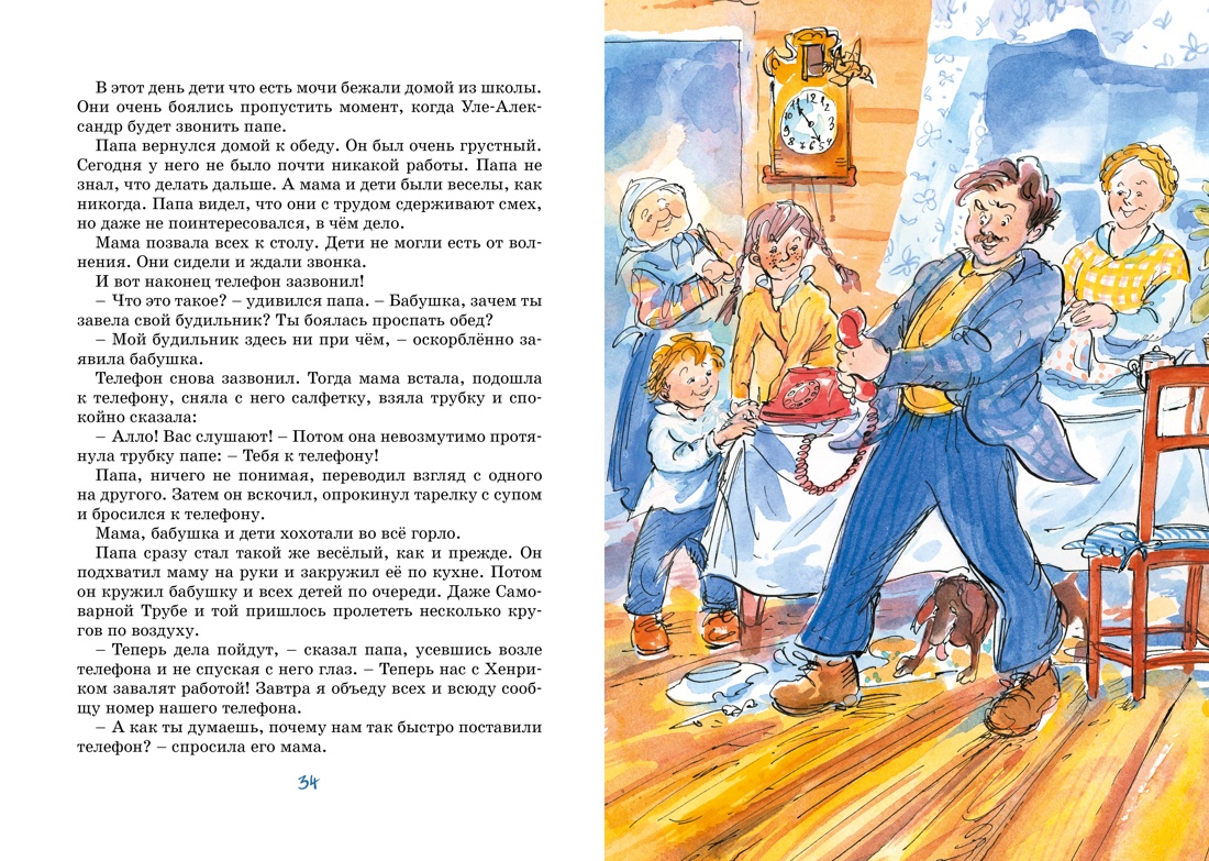 Книга Махаон Папа, мама, бабушка и 8 детей в деревне. Комплект 2-х книг. - фото 22