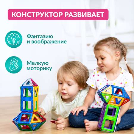 Конструктор FAIRYMARY магнитный