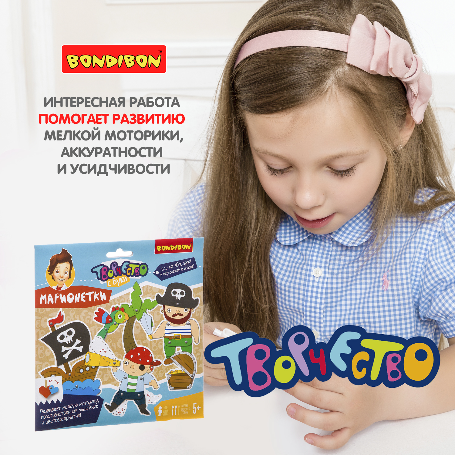Набор для творчества Bondibon сборка - фото 7