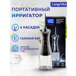 Ирригатор LONGA VITA импульсный 4 реж.