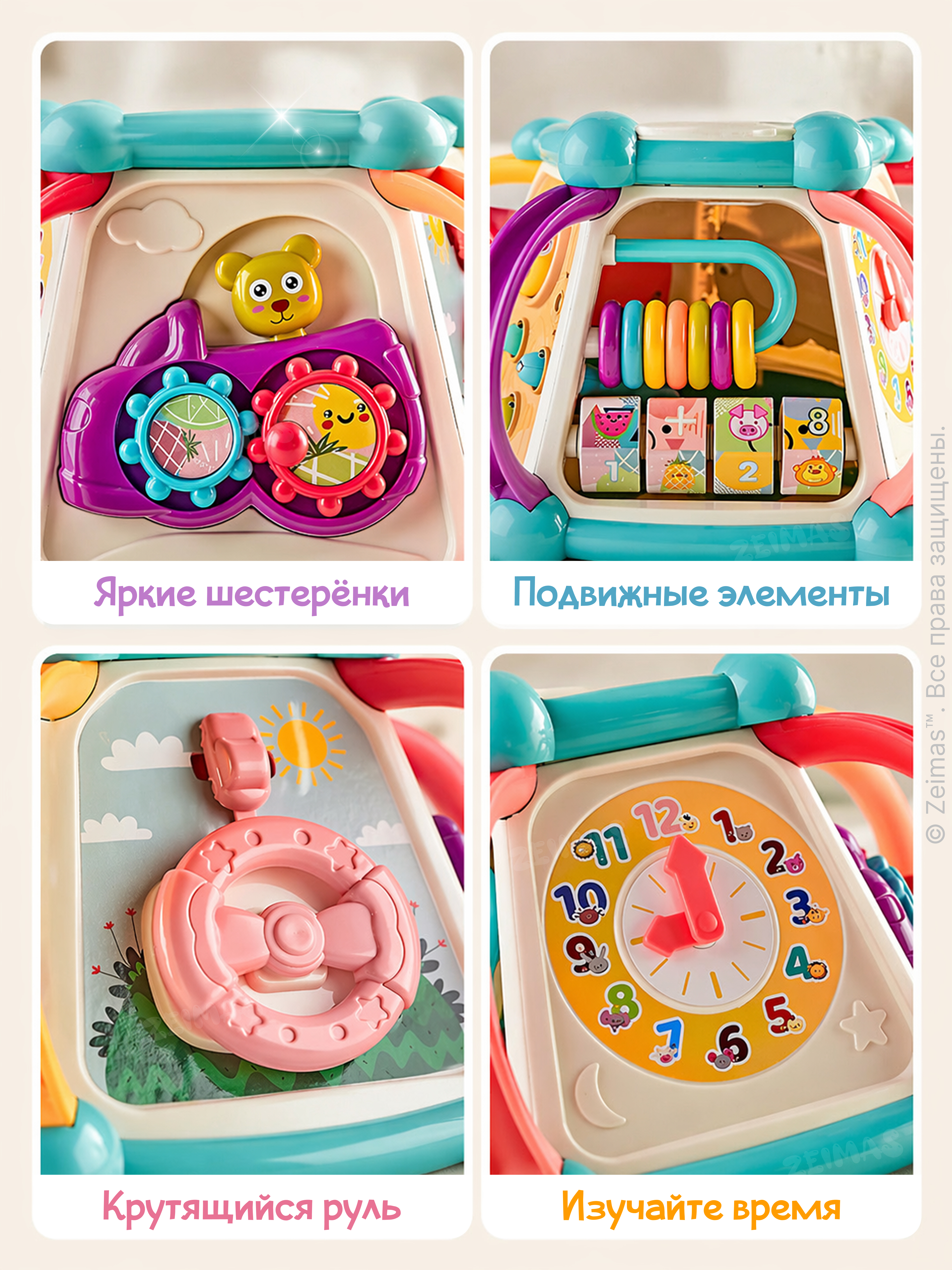 Игрушка Zeimas бизиборд Трантор в ассортименте - фото 10