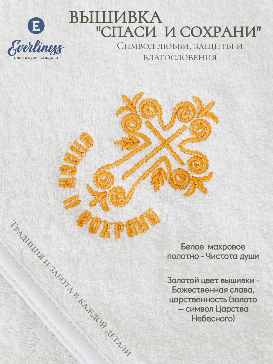 Полотенце Everliness 90 x 90 см - фото 5