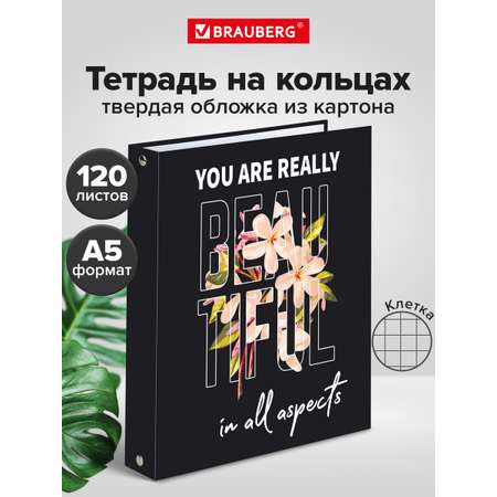 Тетрадь со сменным блоком Brauberg клетка 120 лист.