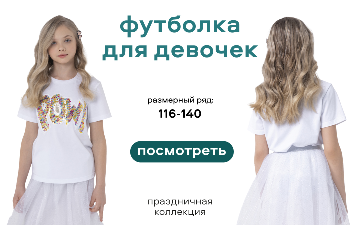 Футболка Smena 25006 - фото 3