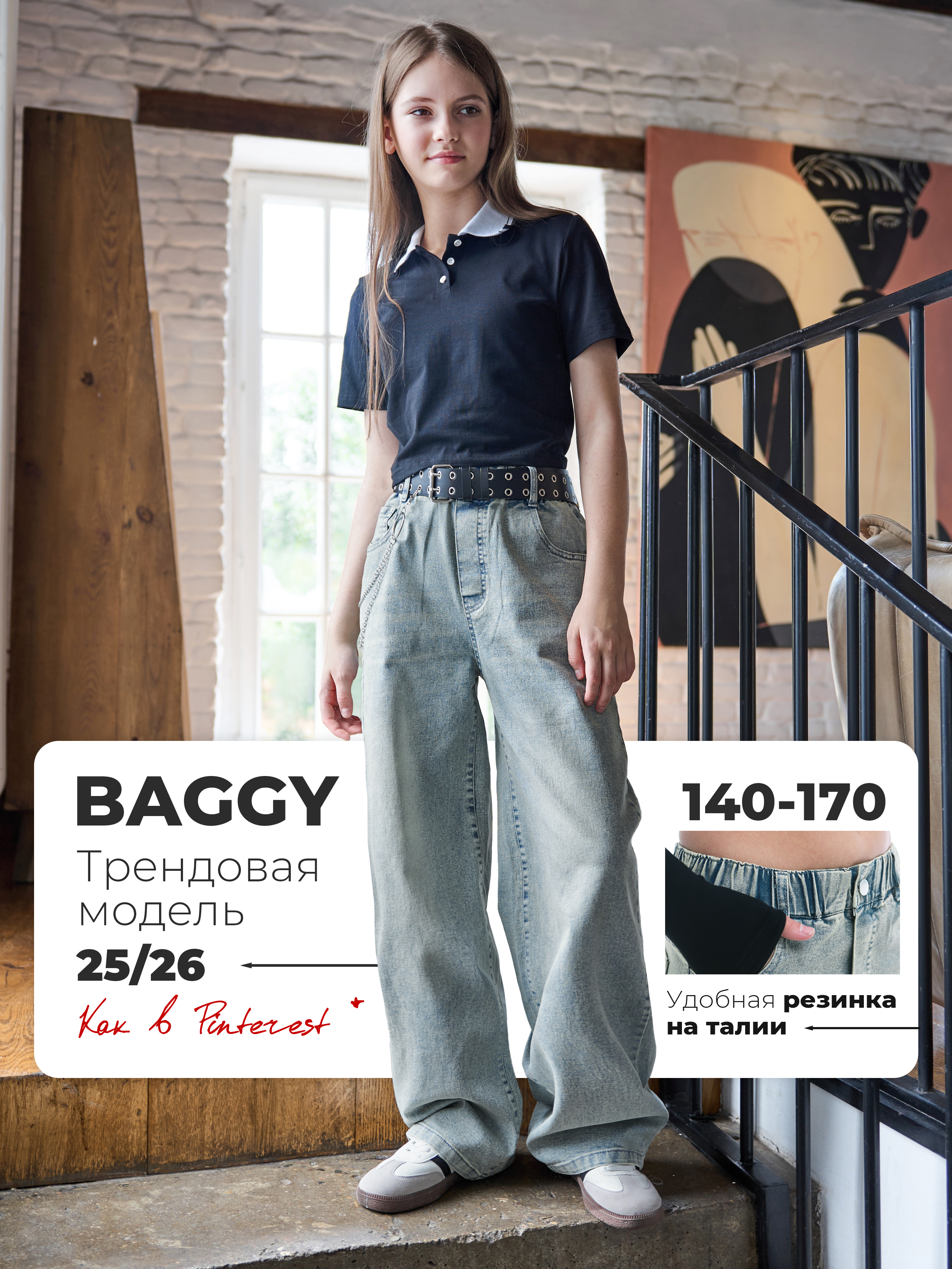 Джинсы СИНИЙ МИР WD8239J-G63 - фото 2