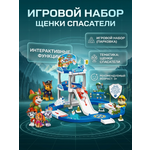 Парковка ТОТОША Щенки спасатели + 2 фигурки