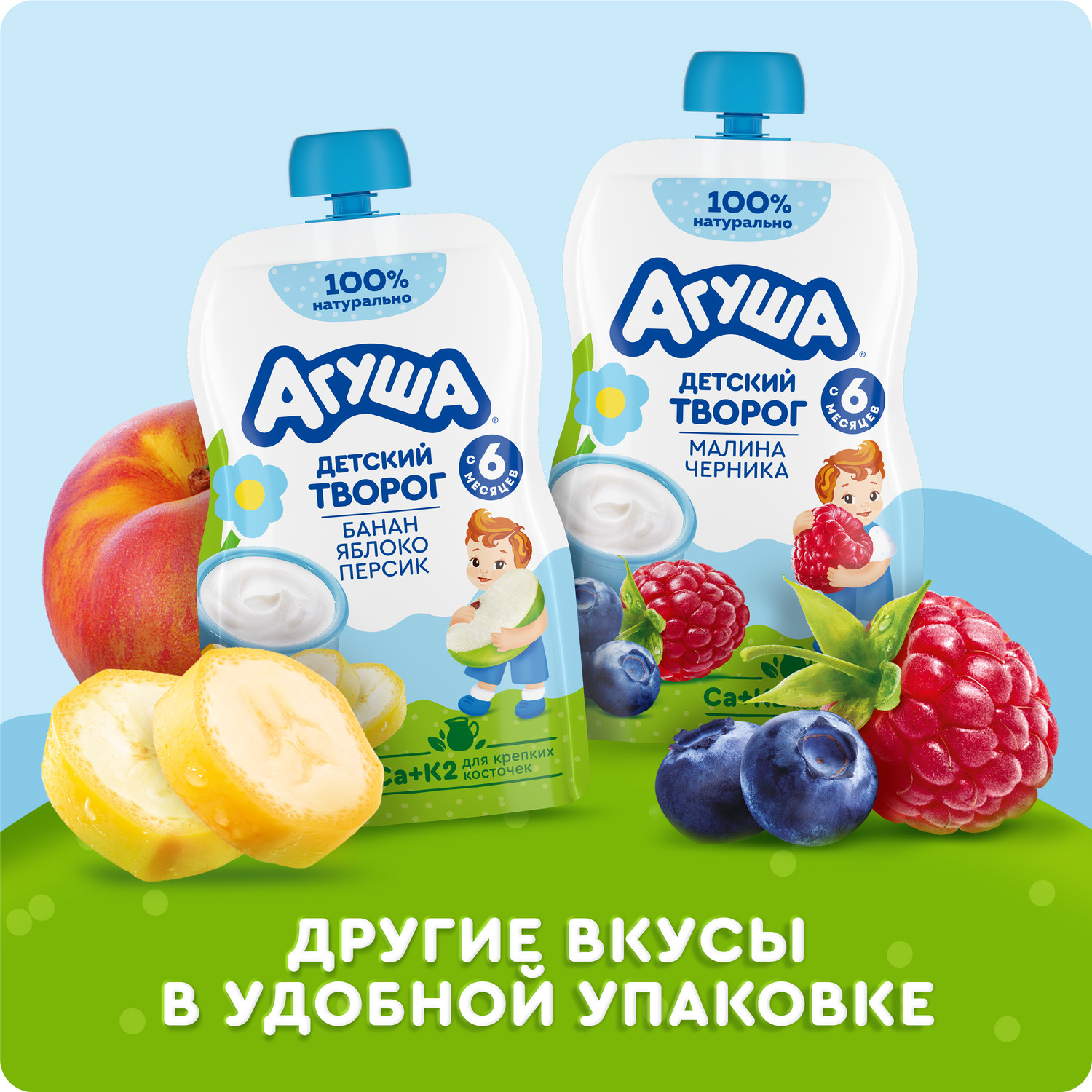Творог фруктовый Агуша злаки 3.9%100г с 6месяцев - фото 8