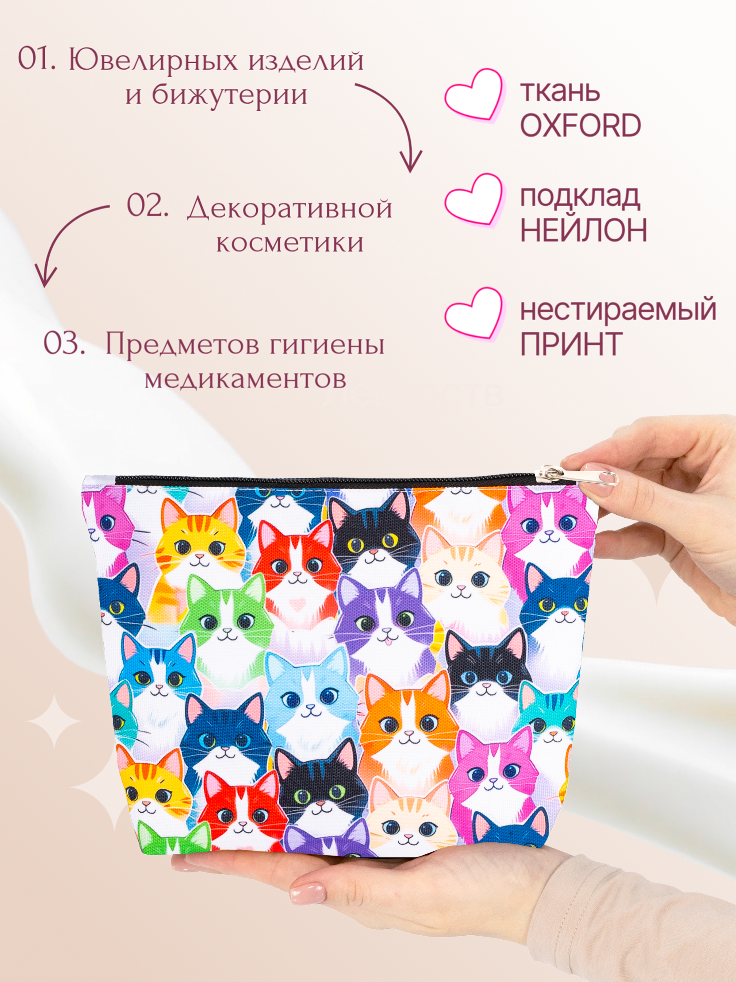 Косметичка DARIKAGROUP с подкладом - фото 3