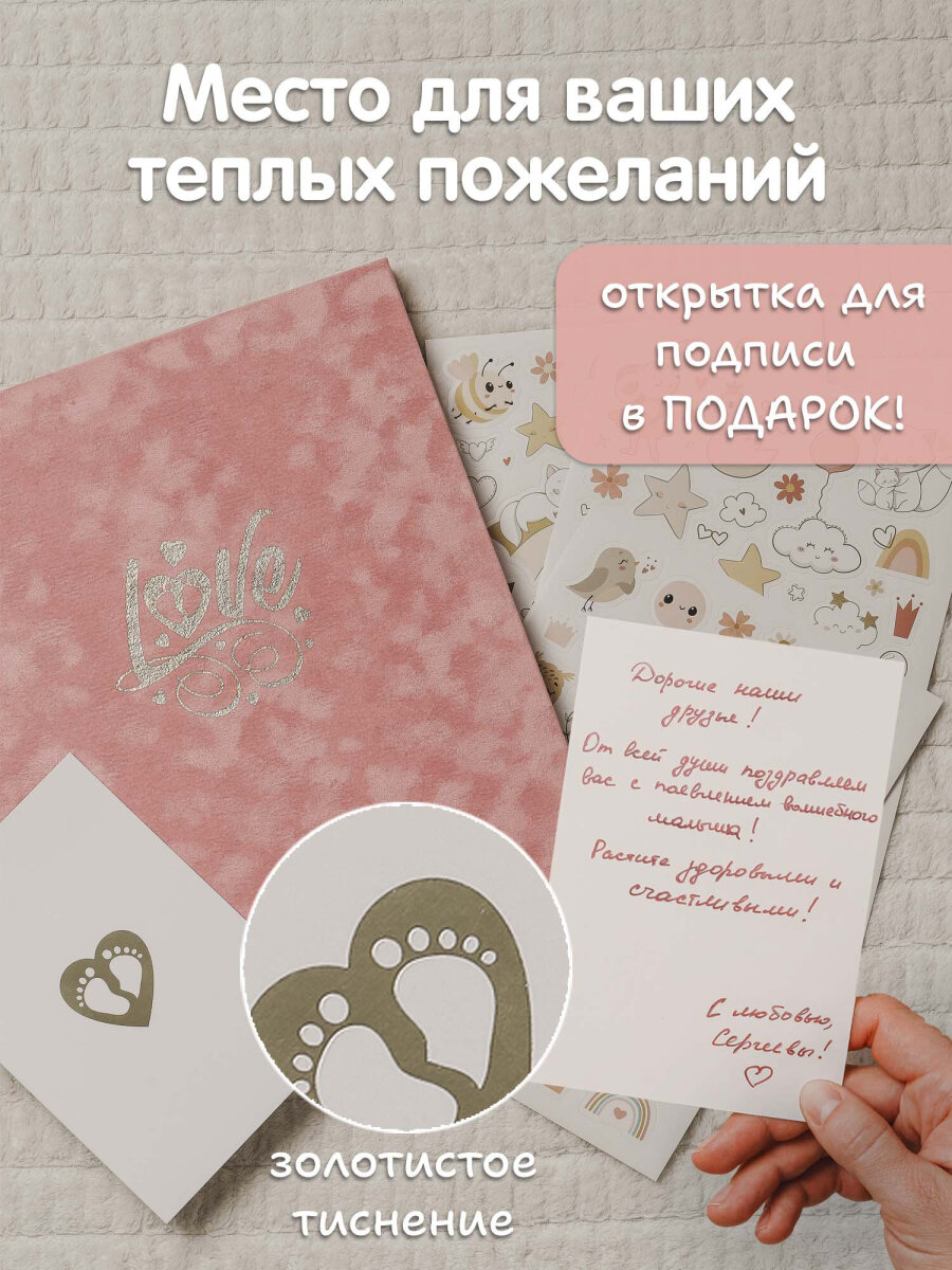 Фотоальбом анкета Brauberg детский семейный для новорожденных с наклейками - фото 7