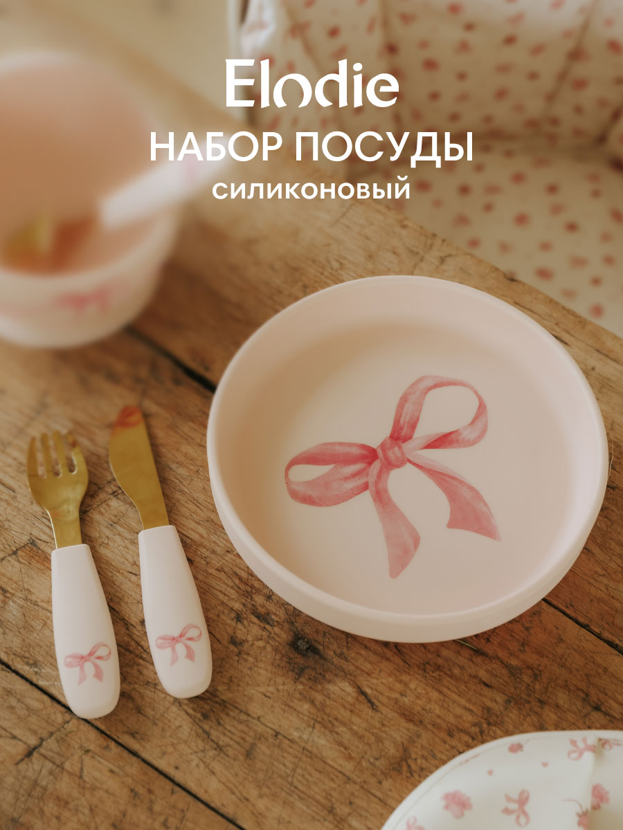Набор посуды Elodie - фото 1